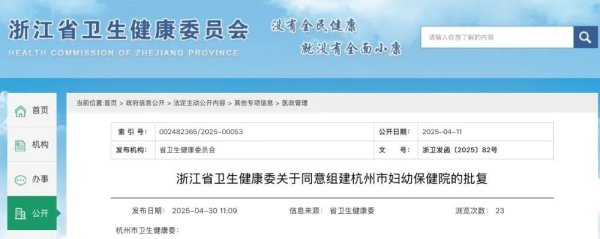 融可赢配 杭州两家大型公立医院宣布整合！