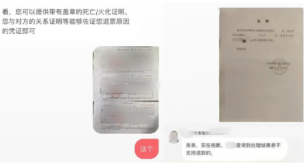 股易配 演唱会前夕亲人离世，按客服要求提供死亡证明后仍拒绝退款？律师解读_大皖新闻 | 安徽网