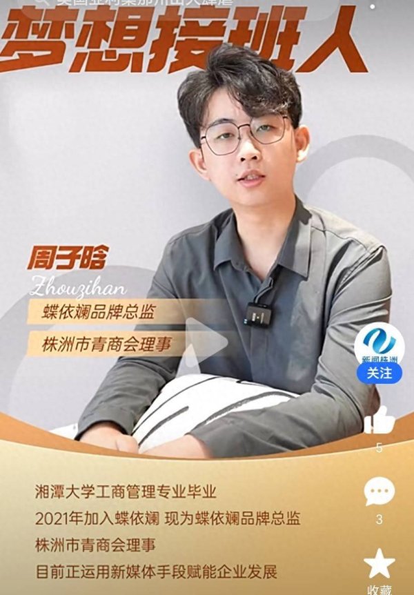 浙商配资 蝶依斓：企业的二代接班是品牌传承的必要条件吗？