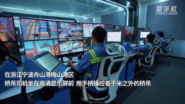 广州配资网 活力中国调研行丨浙江宁波：“绿色港口”的智能化转型-新华网