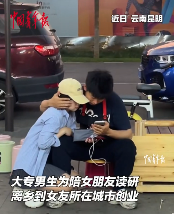 涨中宝 男生开面馆陪女友读研，因学历差距被质疑？双方最新发声