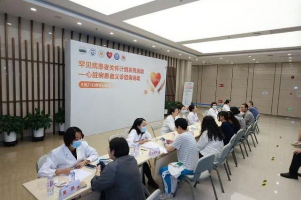 海证资本 北京协和医院罕见病心脏病义诊活动举办